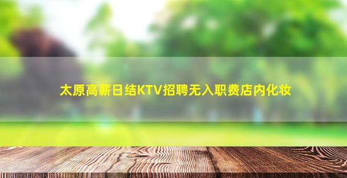 新余夜总会招聘
